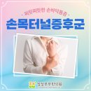 부부손한의원 이미지