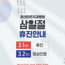 경산미르치과병원 네이버블로그