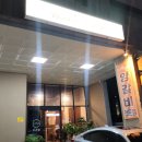 우쥬램 | 파주 운정맛집 양고기전문점 '우쥬램' 완전강추~♡