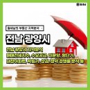 금호동 광양제철중학교 | [공지] 전남 광양시 지역분석 [공지] 🏠 (매매전세지수, 수요공급, 미분양, 평단가, 대장아파트, 학원가...