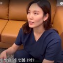 ‘연봉 1억’ 회계사 관두고 화장실 청소하는 女... 이미지