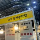 N105 | 메가쇼 2023 시즌2 후기 꿀팁 와인 막걸리 국물닭발 명란 구매