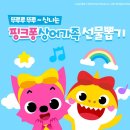 상어가족 인형뽑기 이미지