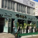 추돈가 마곡직영점 이미지