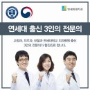 미래연세치과 이미지