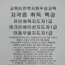 한국체육교육개발원 이미지