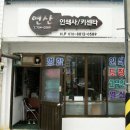 연산인쇄사，키센타