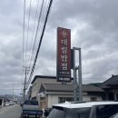 대림반점 | 대림반점 경주고 근처 맛집 내돈내산 솔직후기