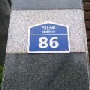 제산초등학교 이미지