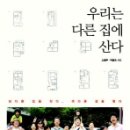 꿈을주는집