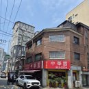 정통중화요리남궁
