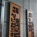 청년협의회 칠곡군연합회 8월 월례회 도전 골든벨 개최건