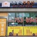 위례명성공인중개사사무소 이미지
