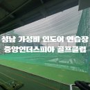 비치골프클럽연습장 | 성남 퍼팅연습장 있는 골프연습장 인더스피아 골프클럽ㅣ시설대비 합리적인 가격대의 골프연습장