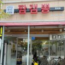 짬갬뽕 - 남양주시 별내중앙로58번길 18-1 | 남양주 평내동 해장되는짬뽕 우삼겹짬뽕 순두부짬뽕 짬갬뽕 내돈내산 후기