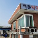 칠성막국수 이미지