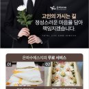 영광장례식장 이미지