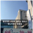 애니카랜드연동점 이미지