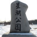 최혜광 오후의산책 | 안산에서 가볼만한 곳 성호공원,단원조각공원