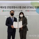 아시아경영인증원