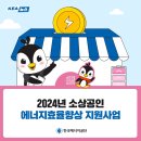 자영에너지 - 동두천시 | 자영에너지