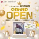 LG베스트샵 평촌점 데일리안