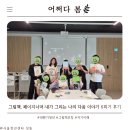 [서울청년센터 성동] 그림책 코칭, 페이지 너머: 나를 응원하는 그림책 6회기 후기