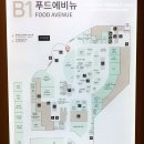 더초이스몰 | 롯데백화점 잠실점 푸드에비뉴 지하1층 11층 식당가 메뉴 가격!
