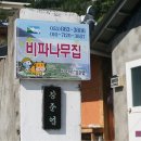 가천상회