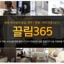끌림365의원 이미지