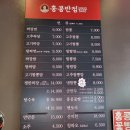 홍콩반점0410김천구미역점