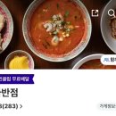 대남초등학교 | 대연동 숨겨진 중식 맛집, 동아중국관 짜장면 짬뽕 탕수육 후기! 배달 빠르고 면 불지 않아 최고!