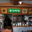 전통분식 - 창원시 마산합포구 천하장사로 52 | 전통분식