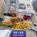 크레이지 | 운정 수제버거 맛집 크레이지버거 후기