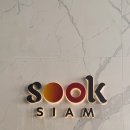 세븐일레븐북부경찰서점 | 태국 방콕 쇼핑몰 아이콘시암 쑥시암 | 똠얌꿍부터 로띠까지 맛집리스트 (층별 지도 포함)