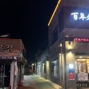 경방루 | [남원] 광한루원 맛집 &lt;경방루&gt;(아기의자O) 내돈내산 물짜장 후기