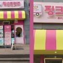 핑크프렌즈츄러스카페
