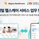 이원헬스케어 이미지