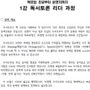 스피치(강사전문) 심화 자격과정 이미지