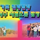 제주새별 이미지