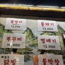 공평동꼼장어이수점 | [이수] 이수역맛집 공평동꼼장어이수점 숯불꼼장어 닭발맛집 노포감성포차 안주맛집 내돈내산 후기