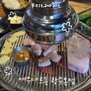 세븐일레븐 광주수완명진점 | 광주 수완지구 맛집 추천 장덕동 고깃집 회식 모임 데이트 제주다르돈 메뉴 가격 주차 예약 후기