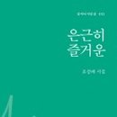 즐거운 이미지