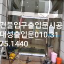 대성샤시부속 이미지