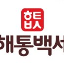 백세한의원 이미지