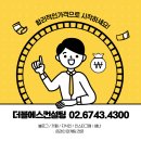 에스컨설팅 - 남동구 남촌동로26번길 8-21 | 에스컨설팅