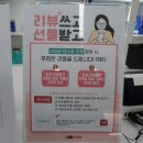 으뜸플러스안경서울아차산역점 | 아차산 구의동 안경점 으뜸플러스안경 서울아차산역점 - 가성비로 유명한 곳