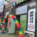 발편하지오