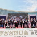 무주상상반디숲 형설지공도서관 이미지