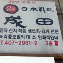성전일식 이미지